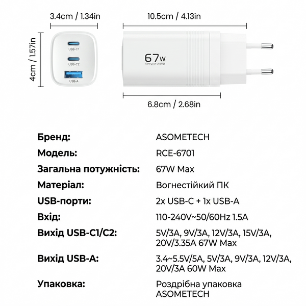 Мережевий зарядний пристрій Asometech GaN 67W (2xType-C, 1xUSB-A) kd72404 фото